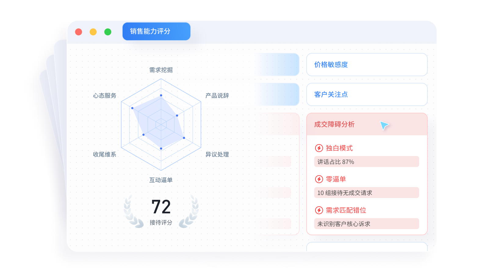 AI 顾问能力诊断报告